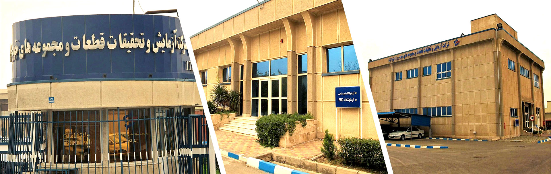 آزمایشگاه-Sapco-ایران-خودرو-کالیبراسیون