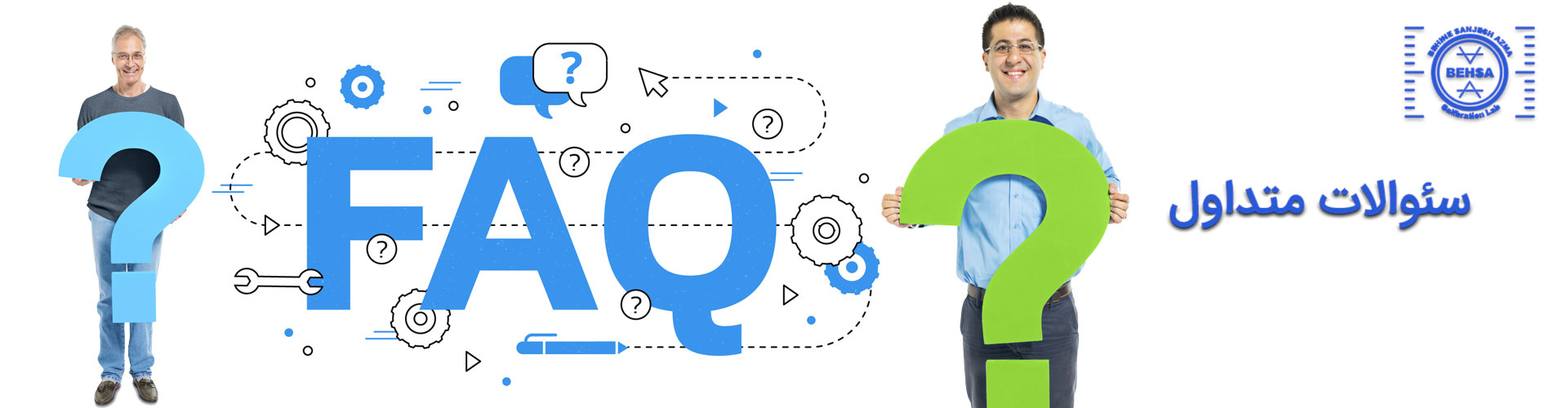 سئوالات-متداول-کالیبراسیون