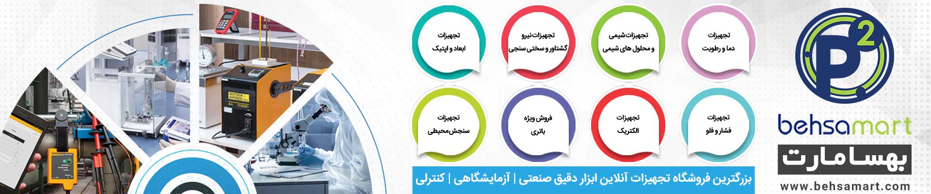 فروشگاه بهسامارت