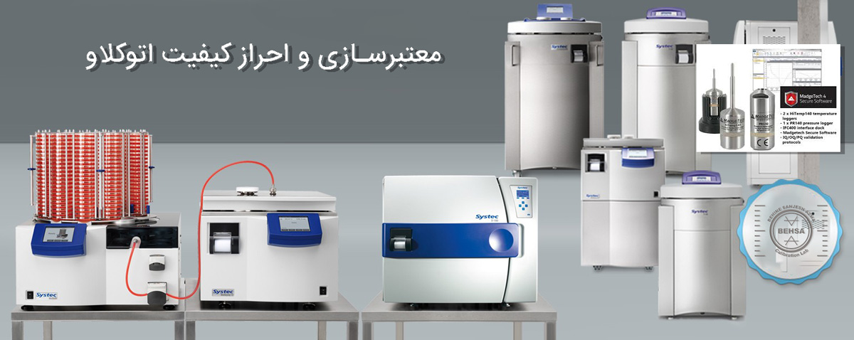 اتوکلاو